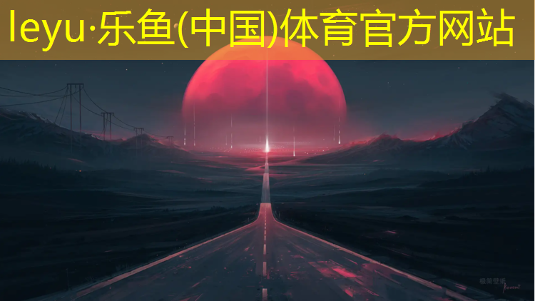 <strong>乐鱼体育,室内耐力健身</strong>